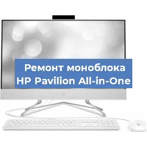 Замена термопасты на моноблоке HP Pavilion All-in-One в Ростове-на-Дону